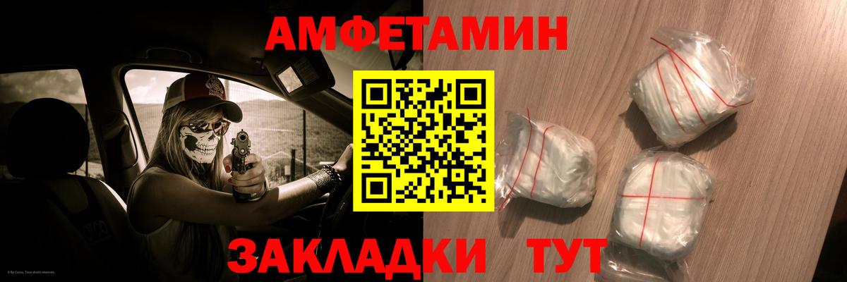 АМФ Розовый  Вход с VPN  Заречный 