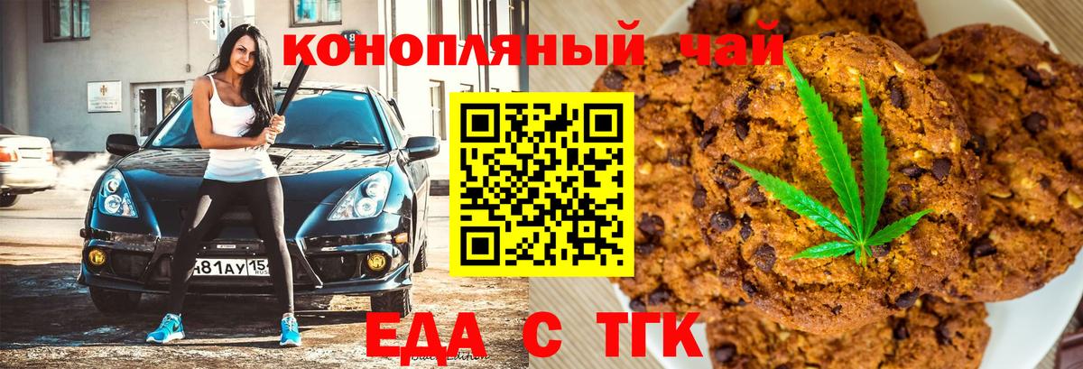 Cannafood марихуана  Вход с VPN  Заречный 