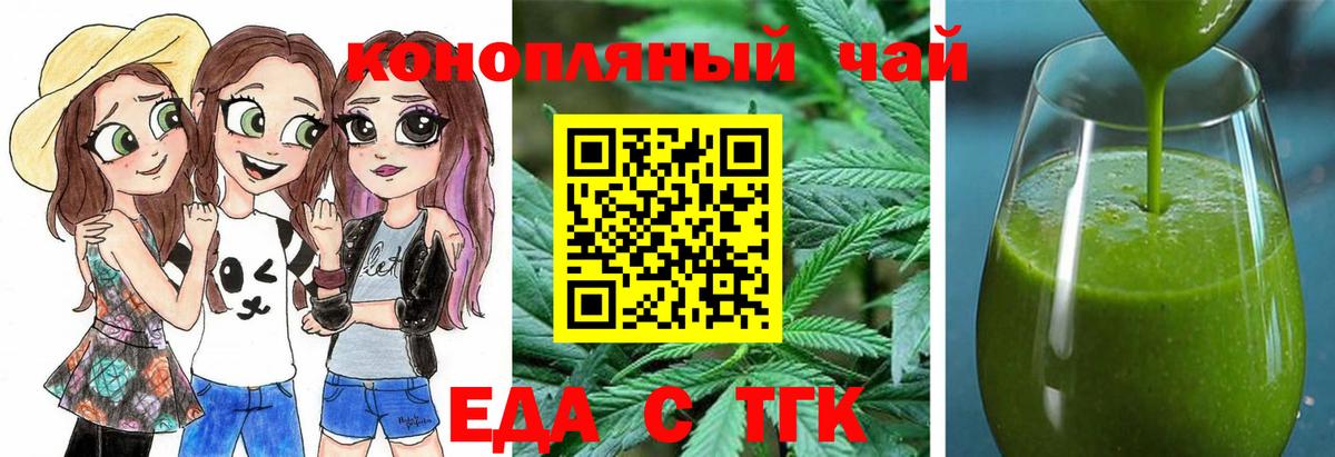 Cannafood конопля  Заречный 