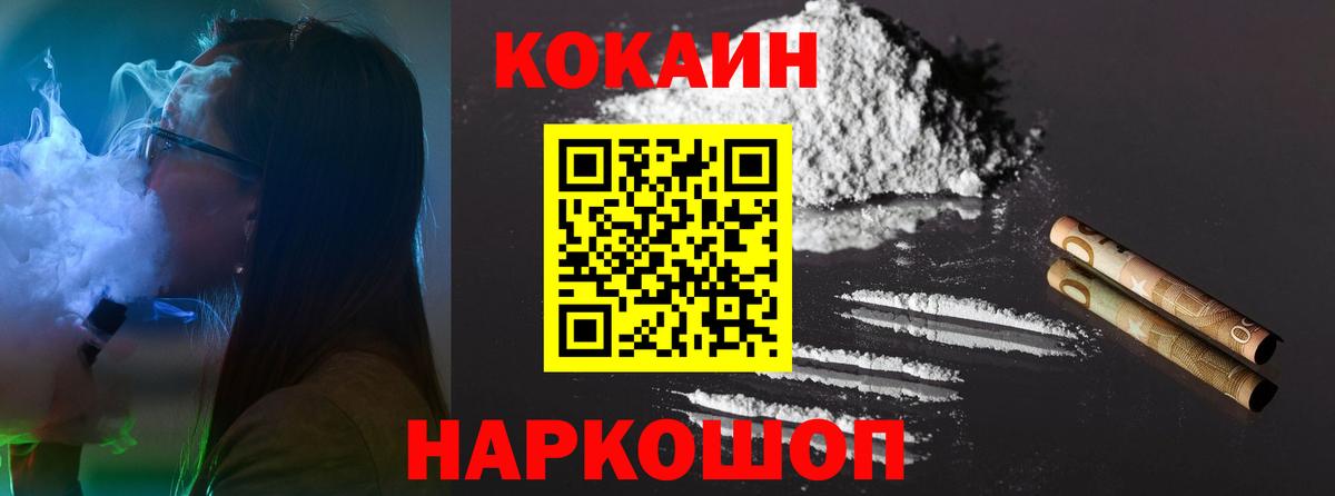 КОКАИН Columbia Заречный