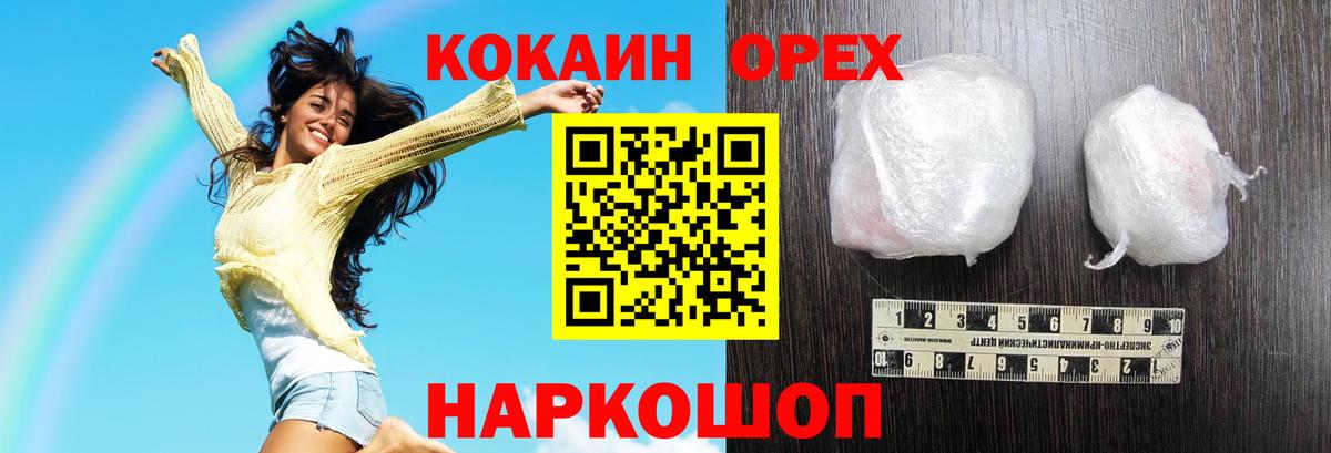 Кокаин  Вход с VPN  Cocaine 97%  Заречный  КОКАИН Перу 