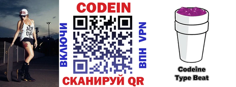 Купить  Заречный  Codein напиток Lean (лин) 