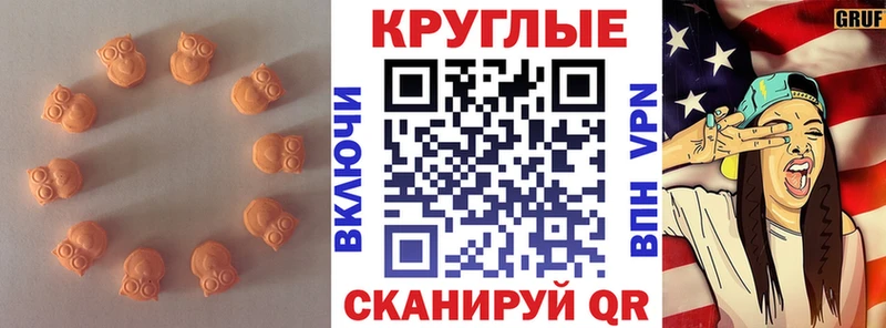 Купить где  Заречный  ЭКСТАЗИ ешки 
