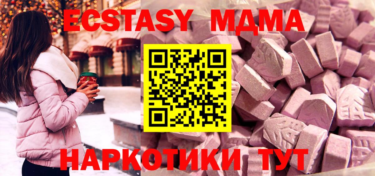 Экстази 300 mg Заречный