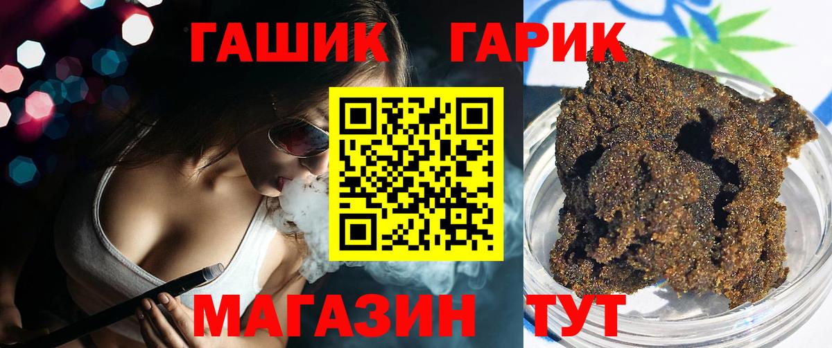 Заречный  ГАШИШ VHQ  Вход с VPN  ГАШ убойный 