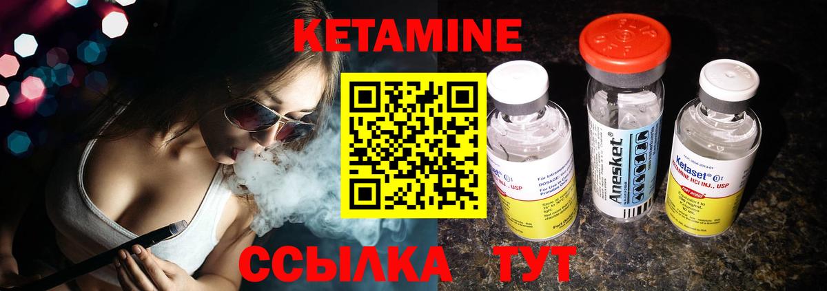 КЕТАМИН ketamine Заречный