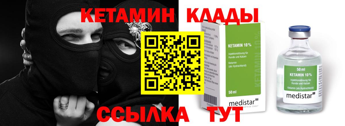 Заречный  КЕТАМИН VHQ  Кетамин ketamine  даркнет наркотические препараты  Вход с VPN 