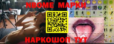 марки nbome Ленинск-Кузнецкий