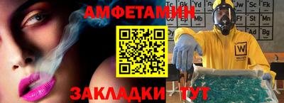 метамфетамин Балахна