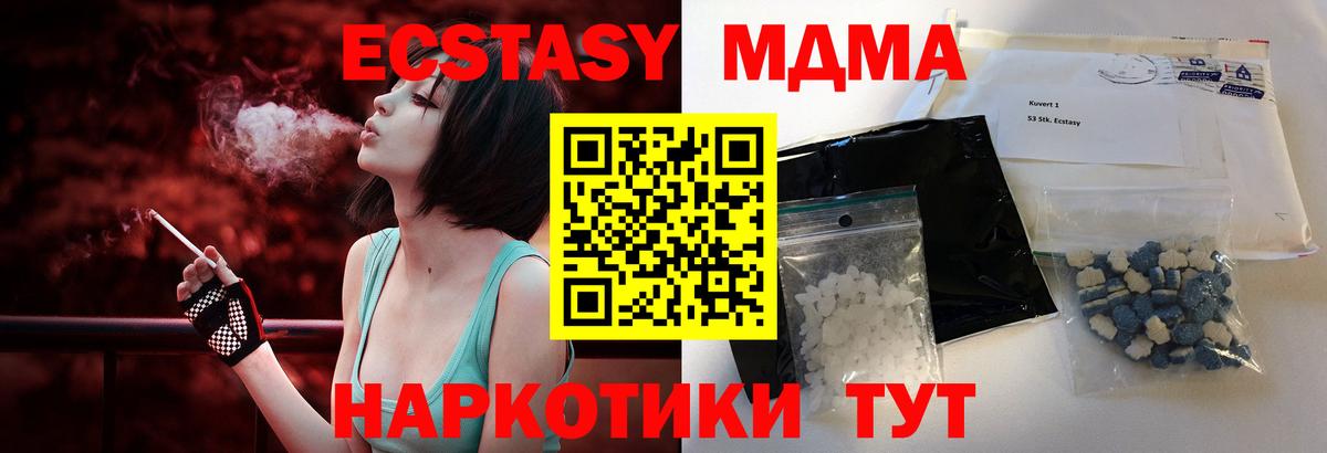 МДМА crystal  МДМА Molly  MDMA  Заречный 