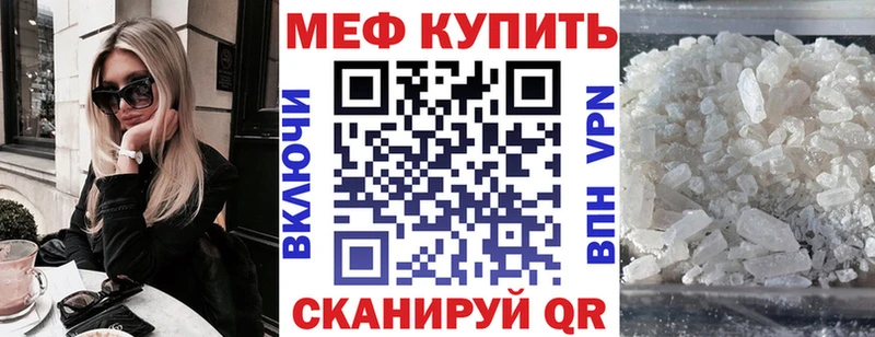 Купить Заречный МЕФ mephedrone