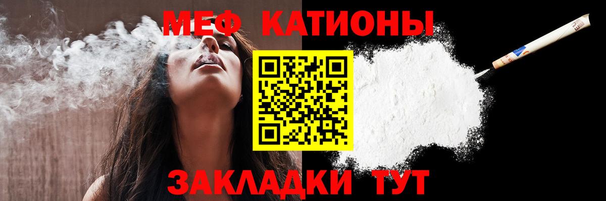 МЯУ-МЯУ 4 MMC  Мефедрон VHQ  Вход с VPN  Заречный 
