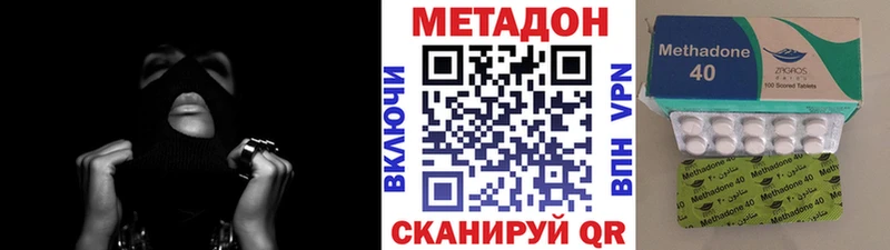 Купить  Заречный  МЕТАДОН methadone 