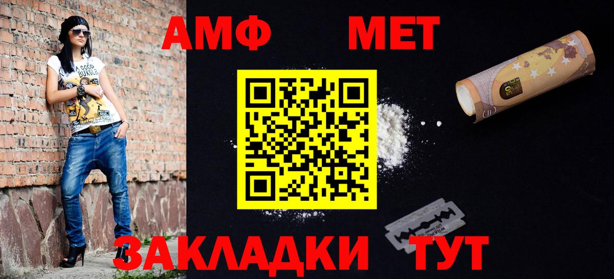 Первитин Декстрометамфетамин 99.9%  Вход с VPN  Заречный 