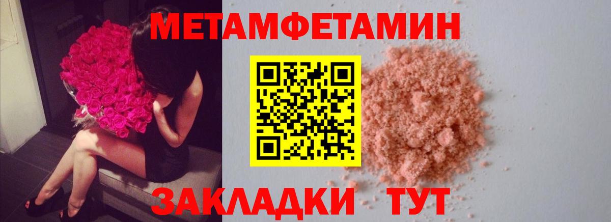 Первитин Декстрометамфетамин 99.9%  Заречный 