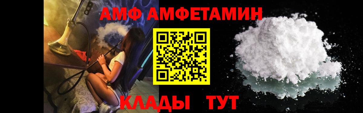 Метамфетамин кристалл Заречный