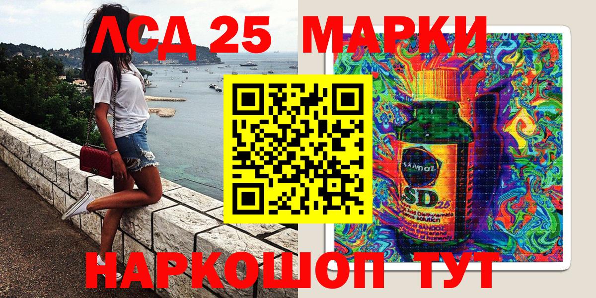 Наркотические марки 1,5мг Заречный