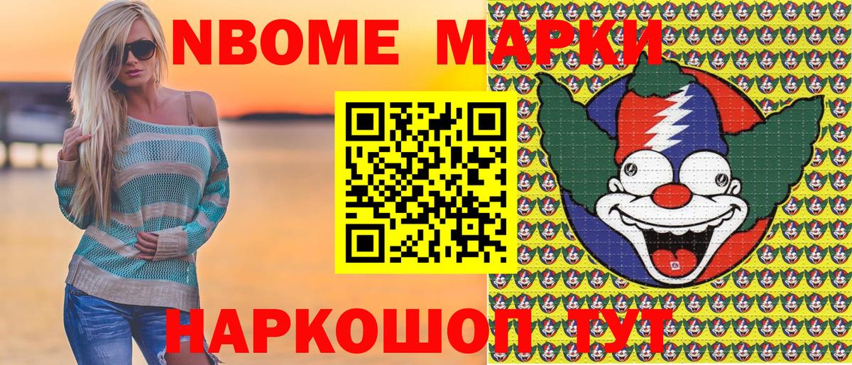 Марки NBOMe  закладка  Наркотические марки 1500мкг  Заречный  Наркотические марки 1500мкг  Вход с VPN 