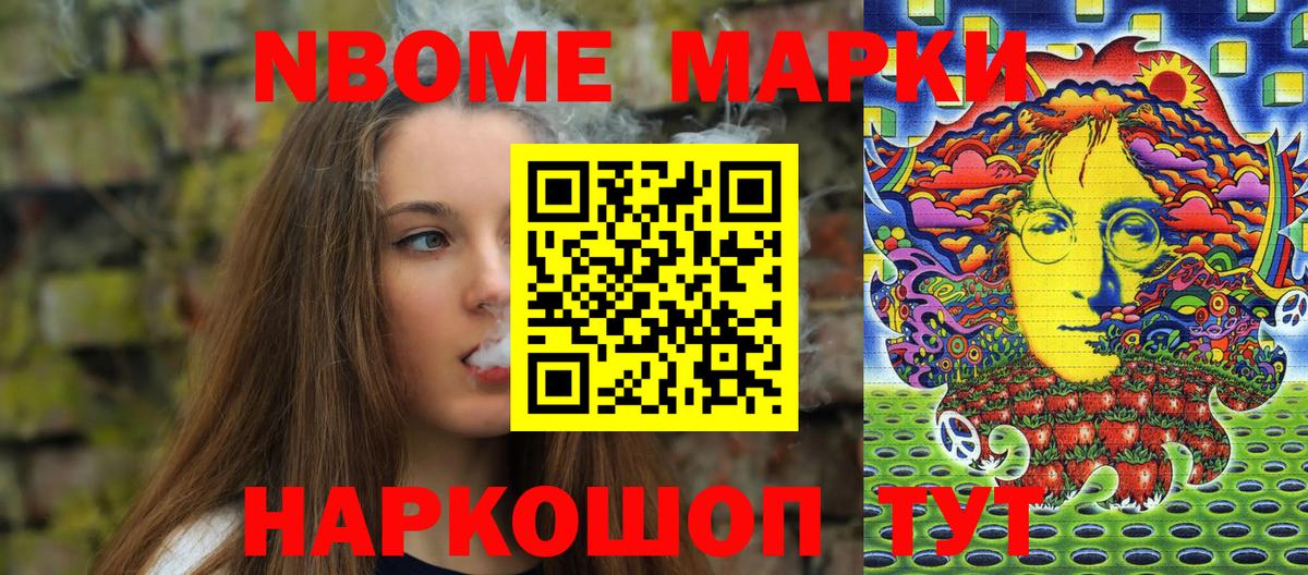 Марки N-bome 1500мкг  Заречный  Марки 25I-NBOMe  Марки N-bome 1500мкг 