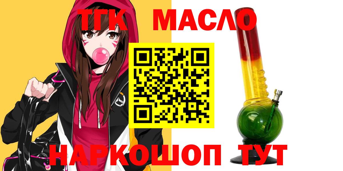 ТГК жижа  Вход с VPN  Заречный 