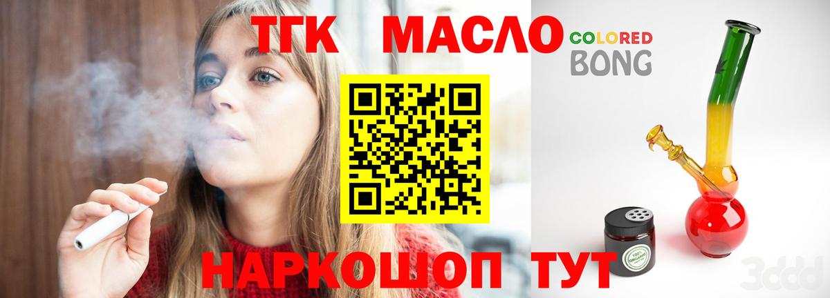 ТГК концентрат Заречный